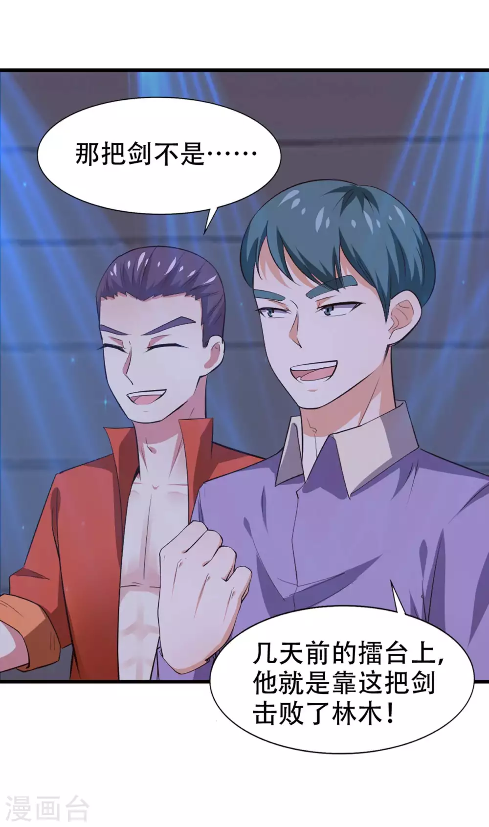 第282话 闪电还能反弹？0