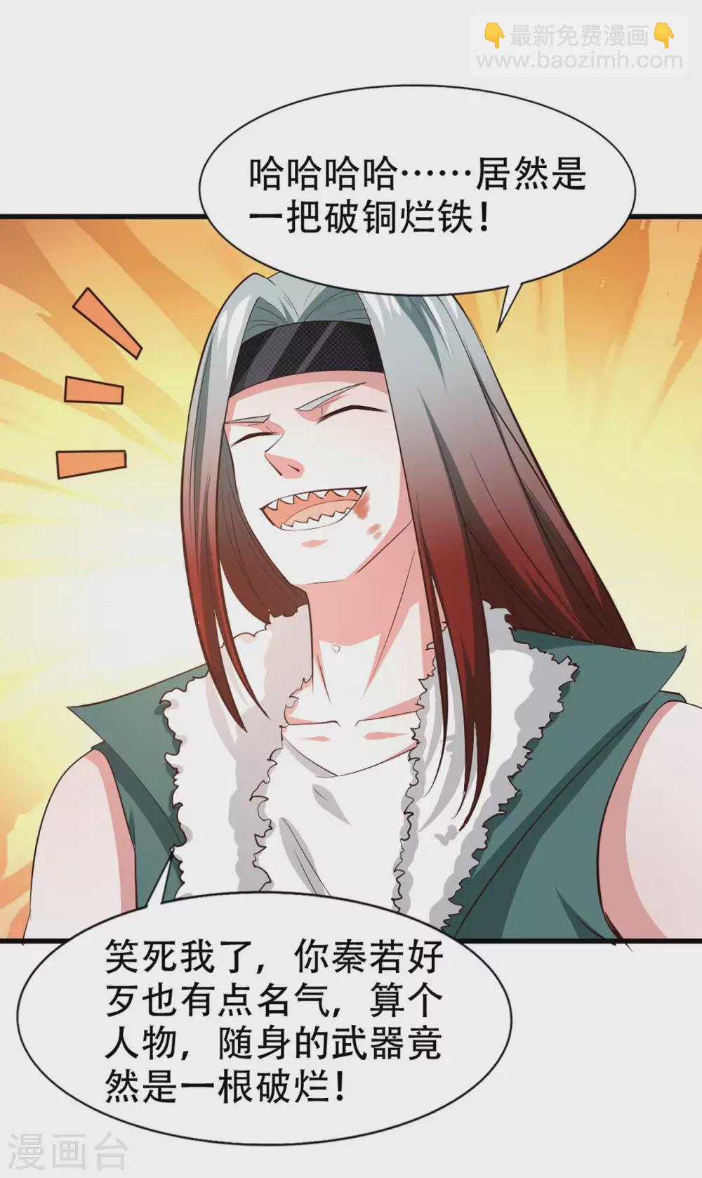 第282话 闪电还能反弹？1