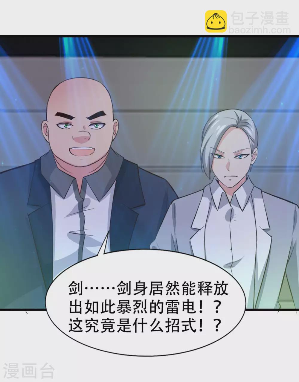 第282话 闪电还能反弹？10