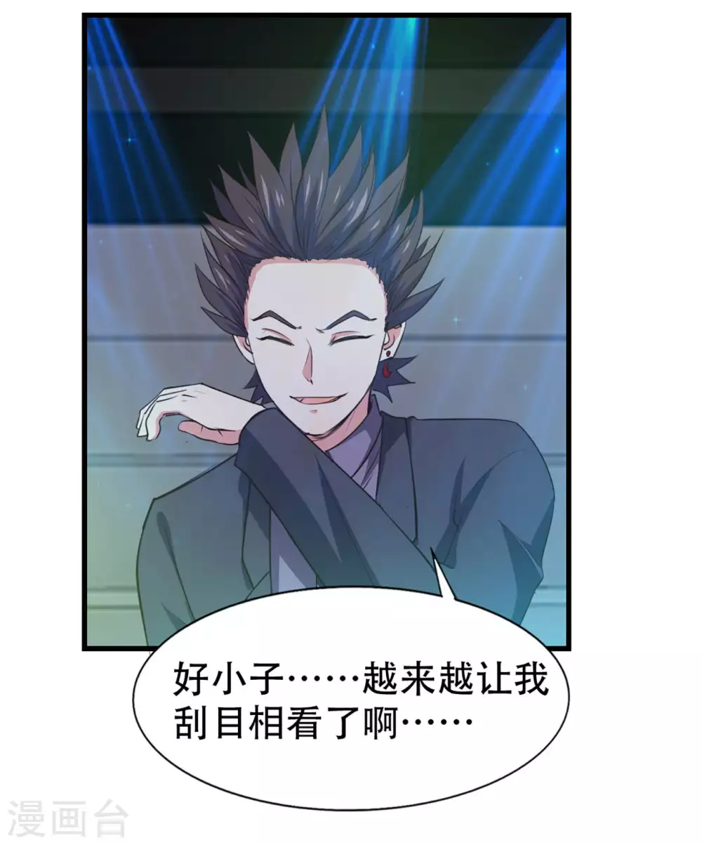 第282话 闪电还能反弹？11