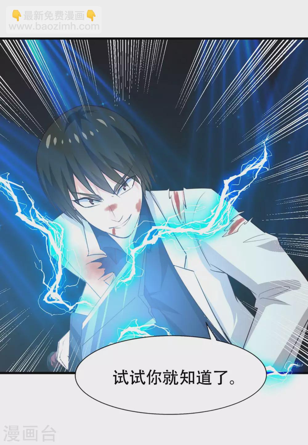 第282话 闪电还能反弹？13