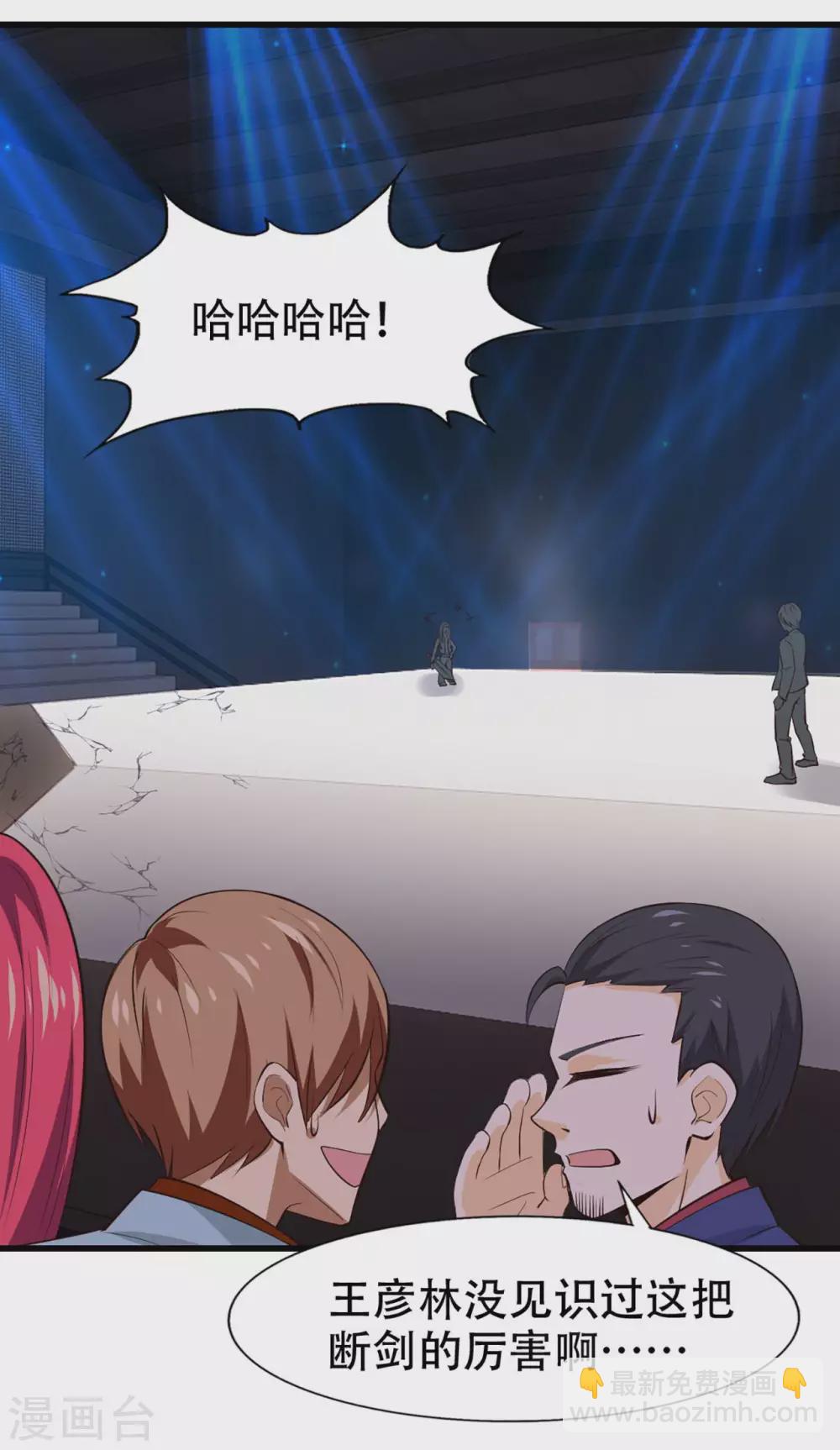 第282话 闪电还能反弹？2