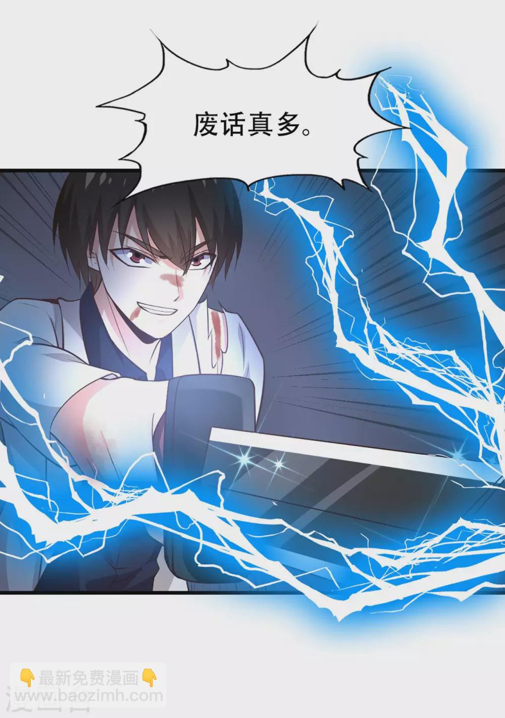 第282话 闪电还能反弹？20