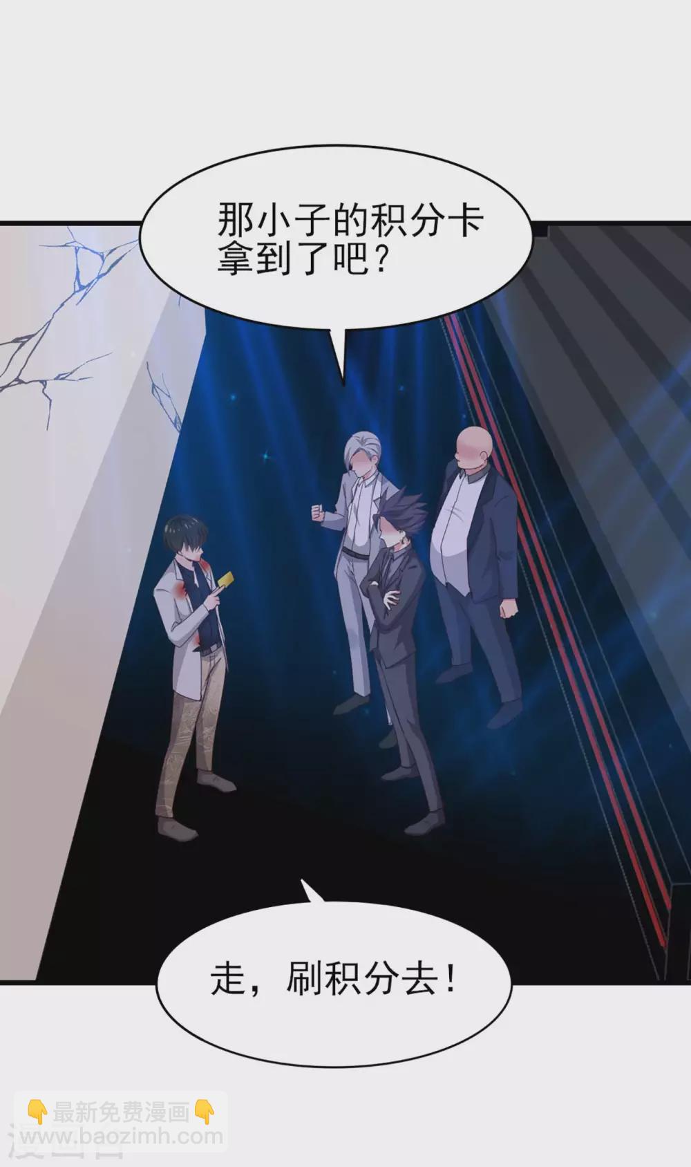 第283话 A级任务无压力！1