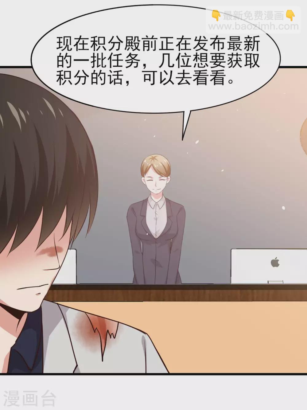 第283话 A级任务无压力！14