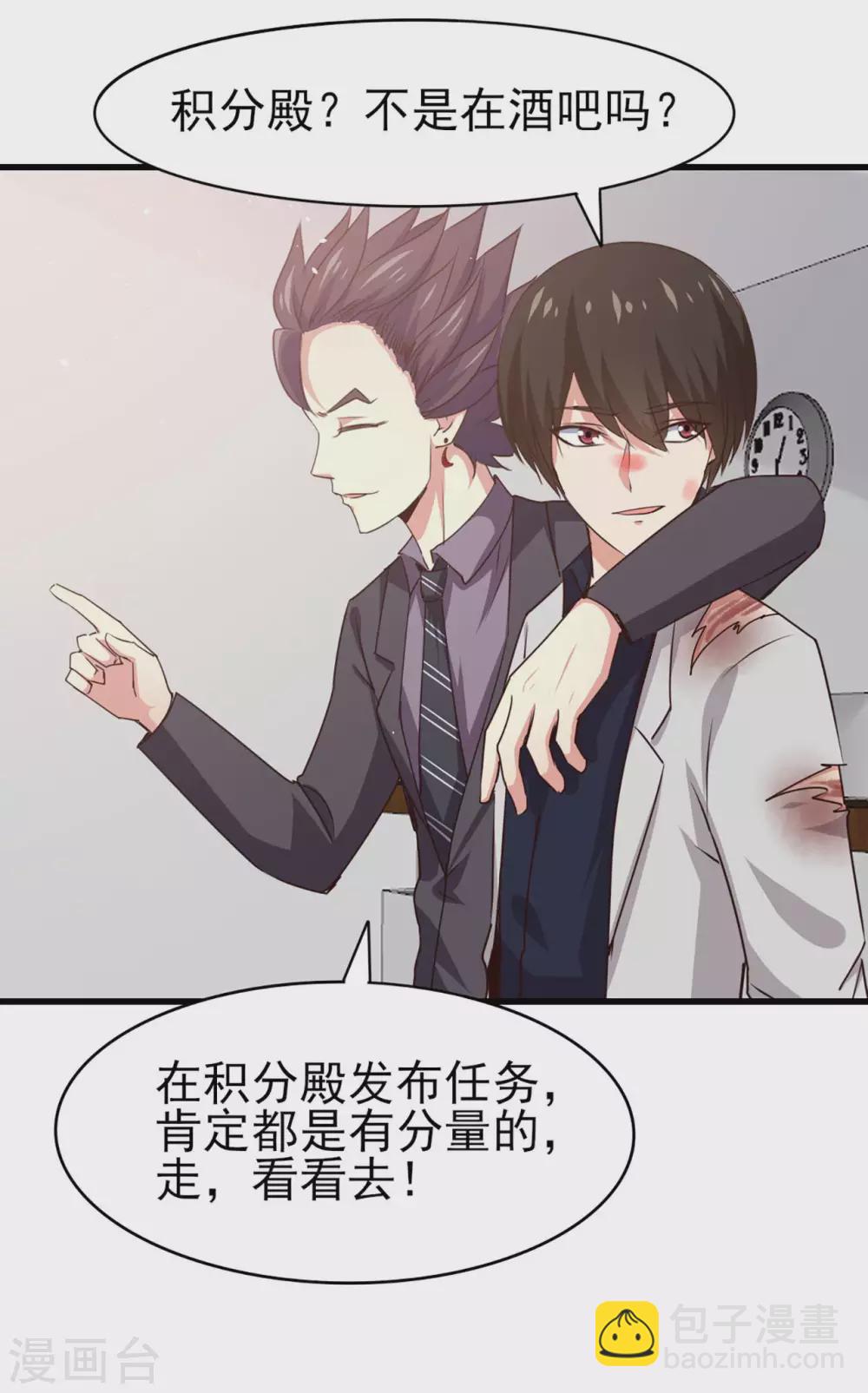 第283话 A级任务无压力！15