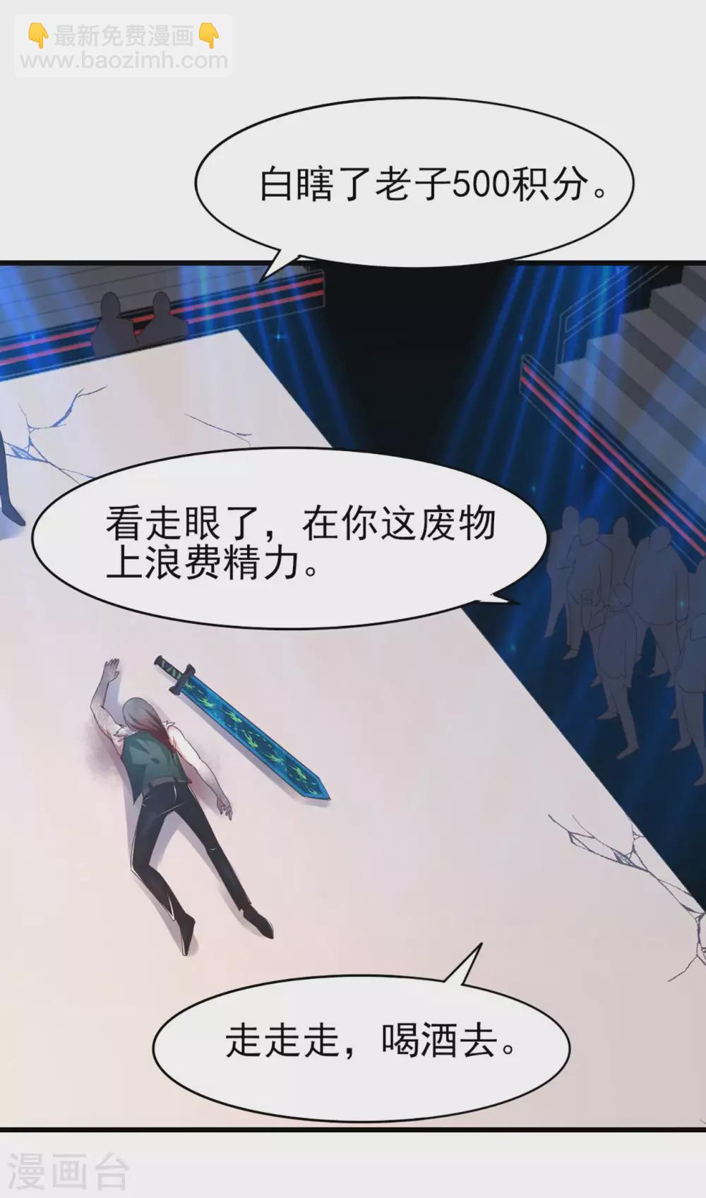 第283话 A级任务无压力！2