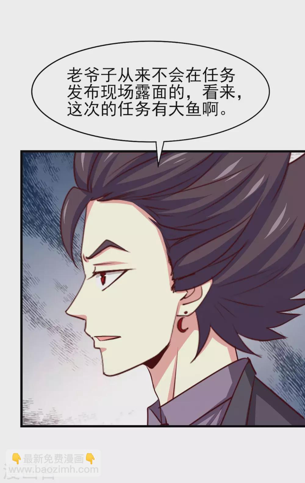 第283话 A级任务无压力！22
