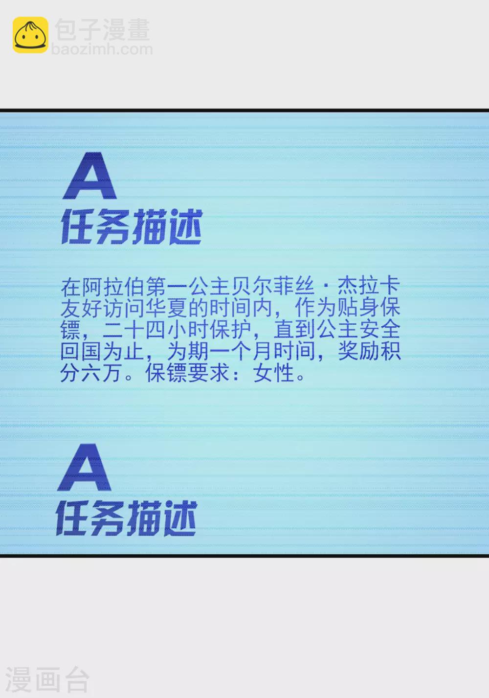 第283话 A级任务无压力！28