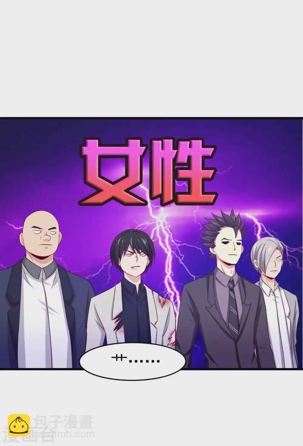 第283话 A级任务无压力！29