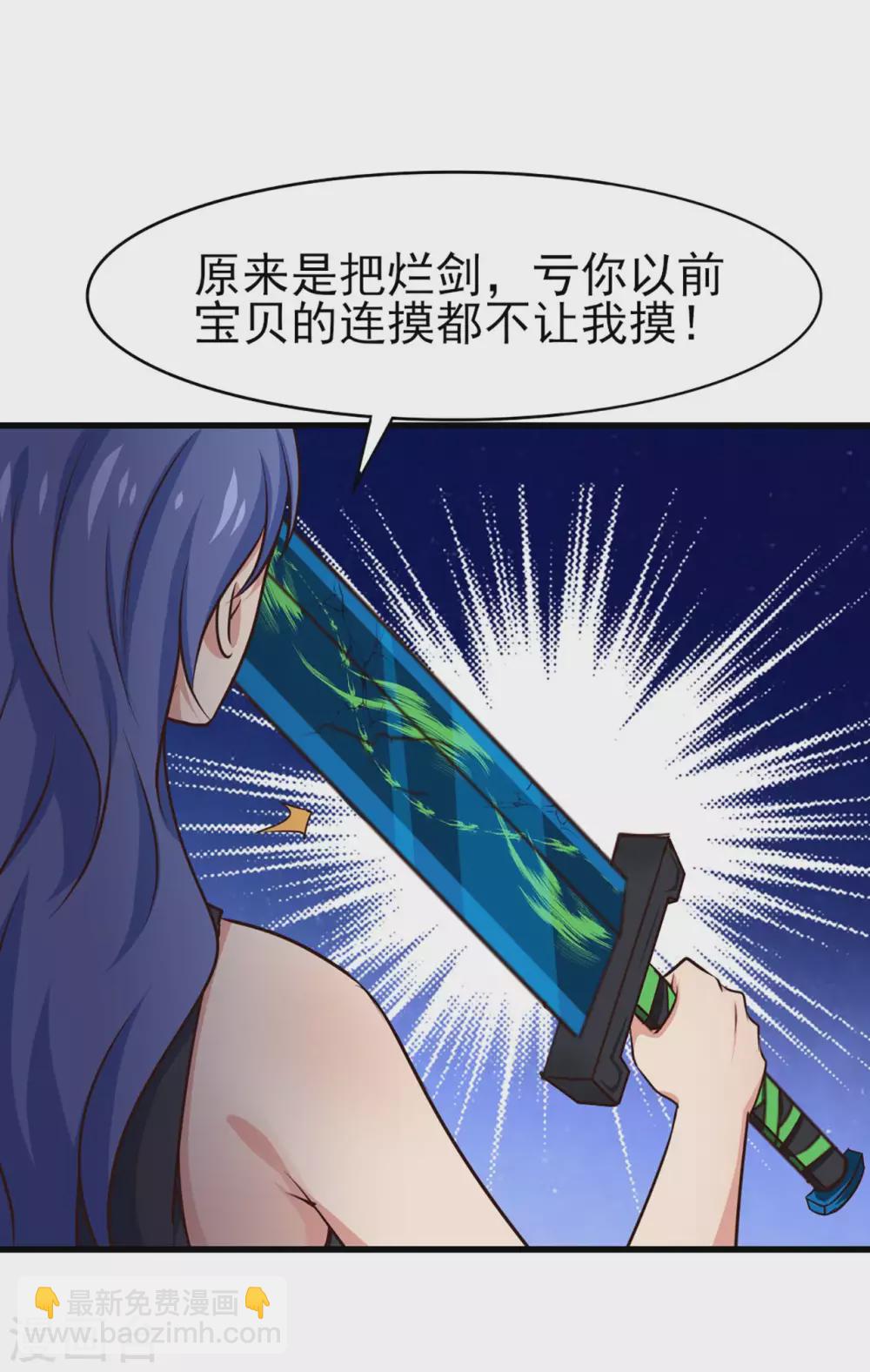 第283话 A级任务无压力！4