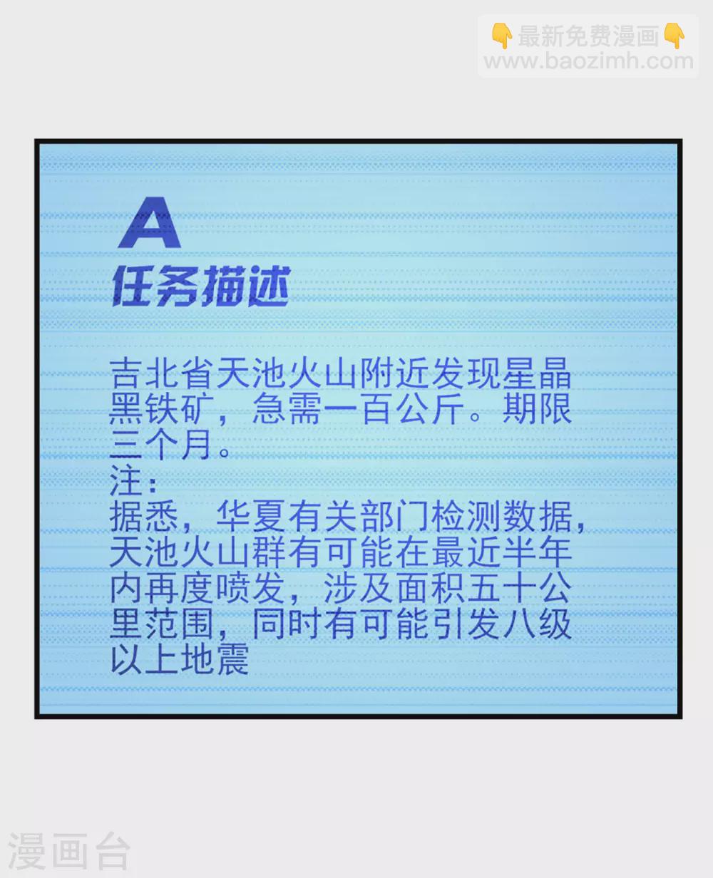 第284话 黑晶矿石10