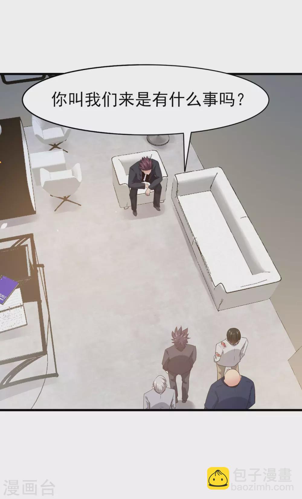 第284话 黑晶矿石18
