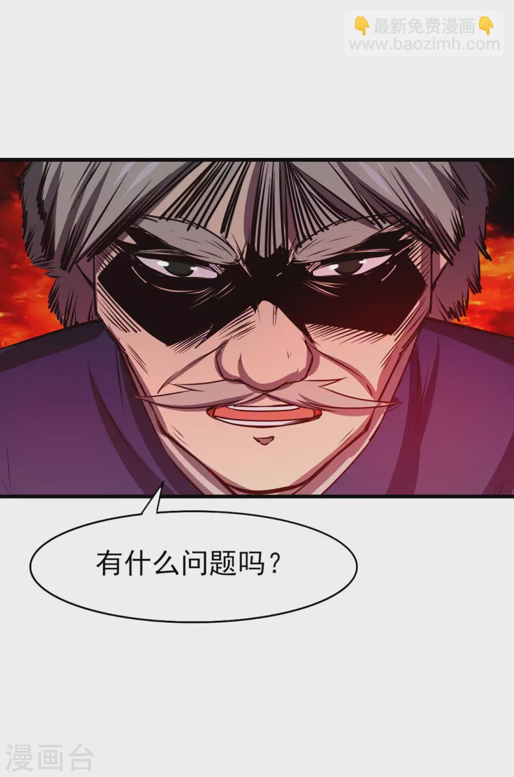第284话 黑晶矿石2