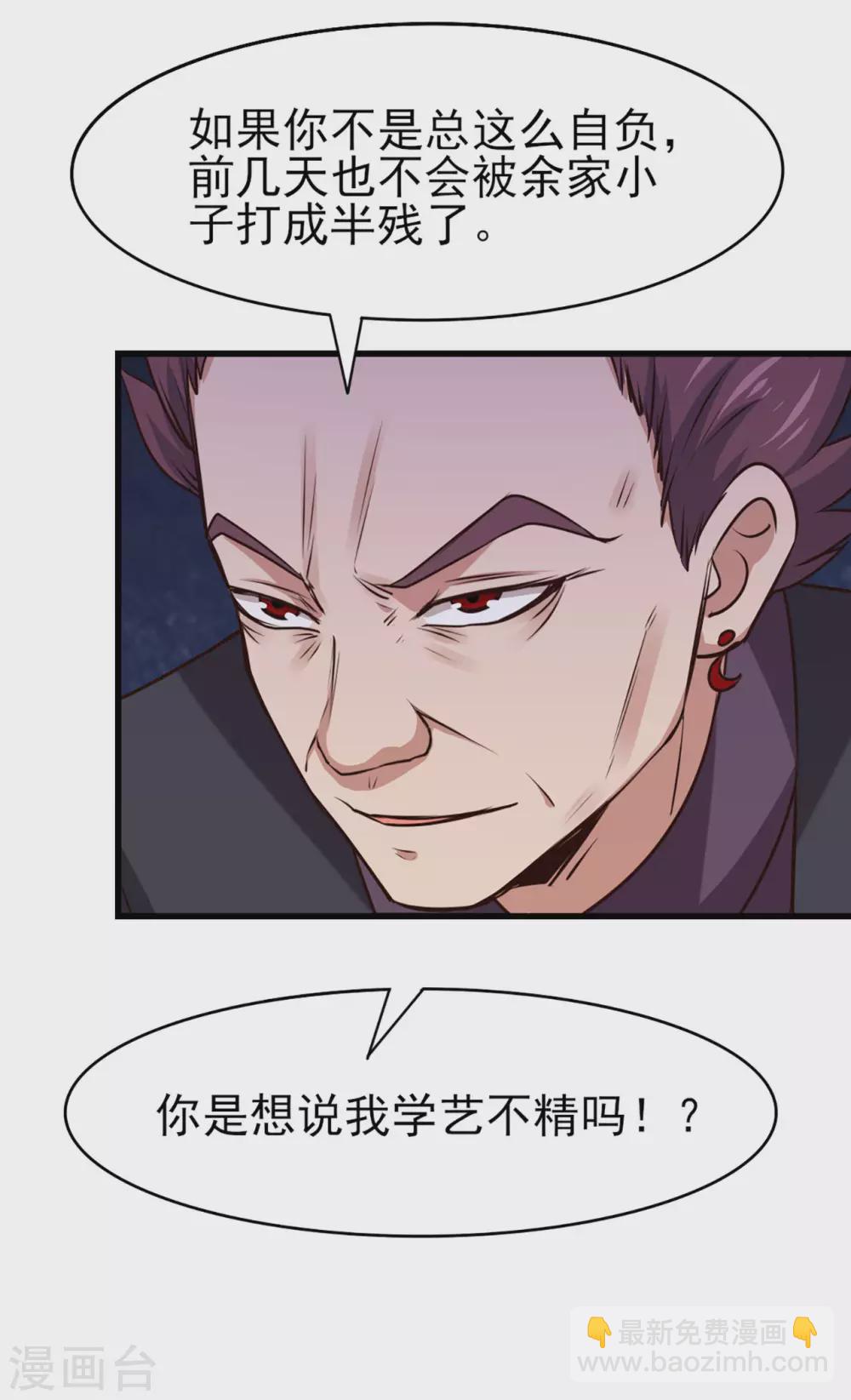 第284话 黑晶矿石24