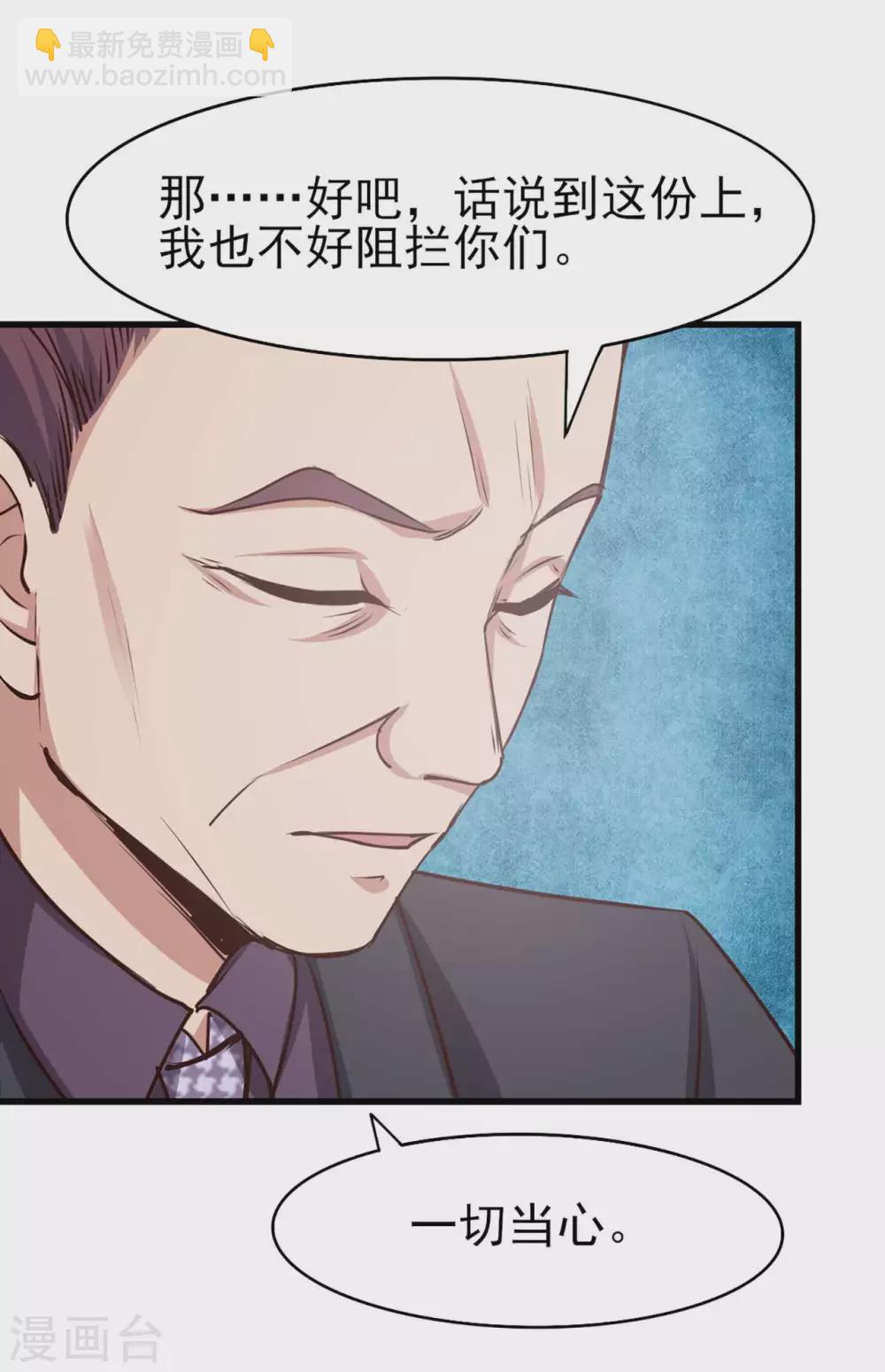 第285话 多加小心10