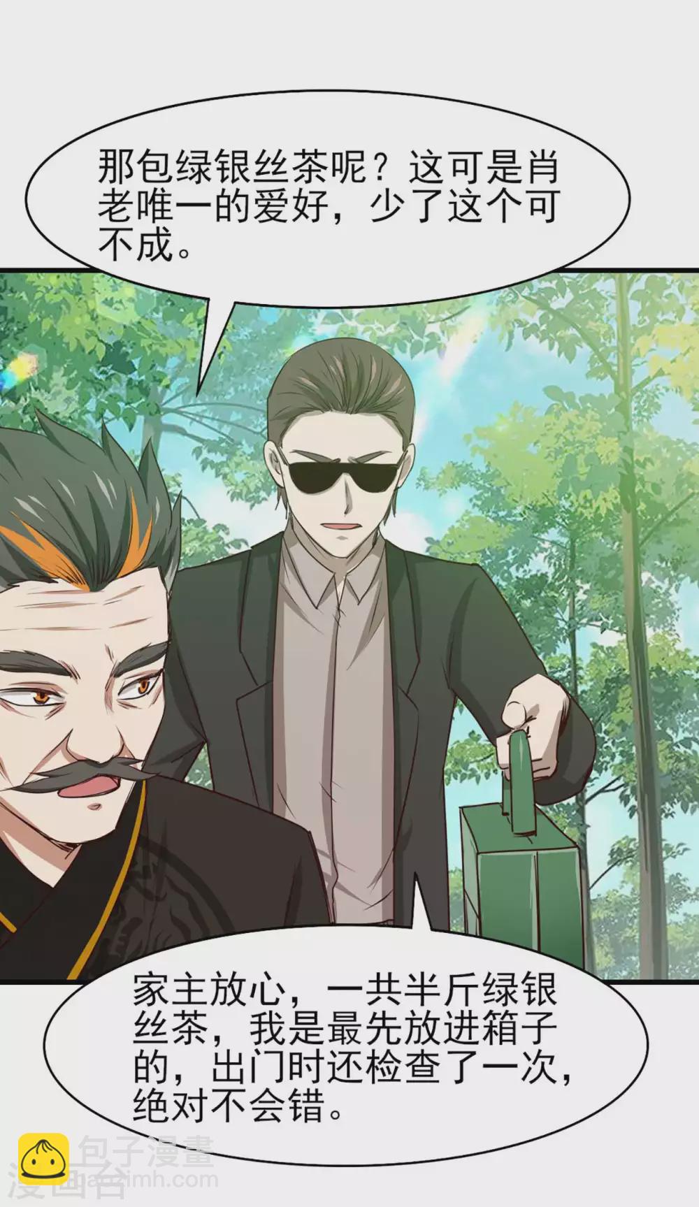 第285话 多加小心15