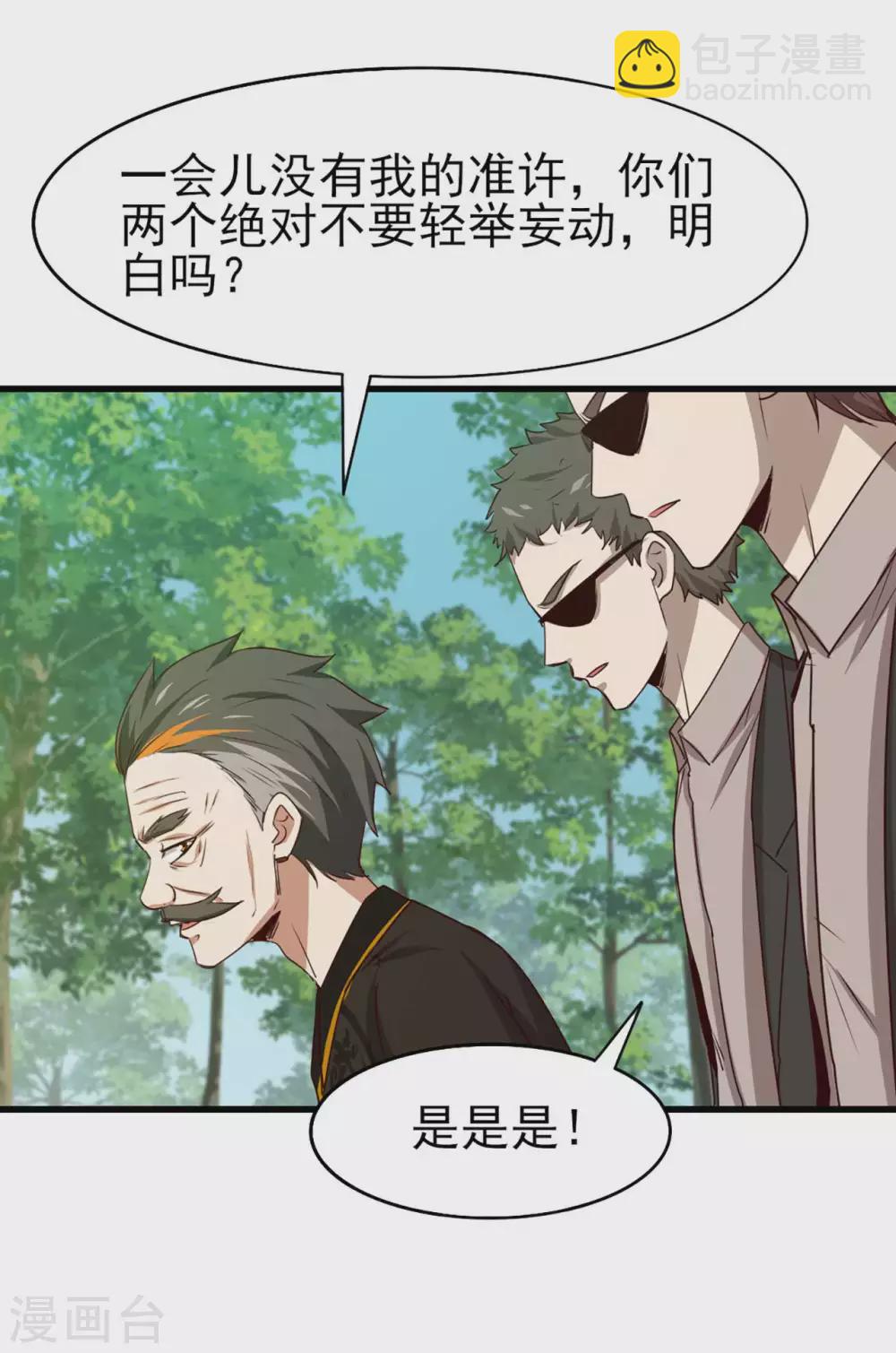 第285话 多加小心16