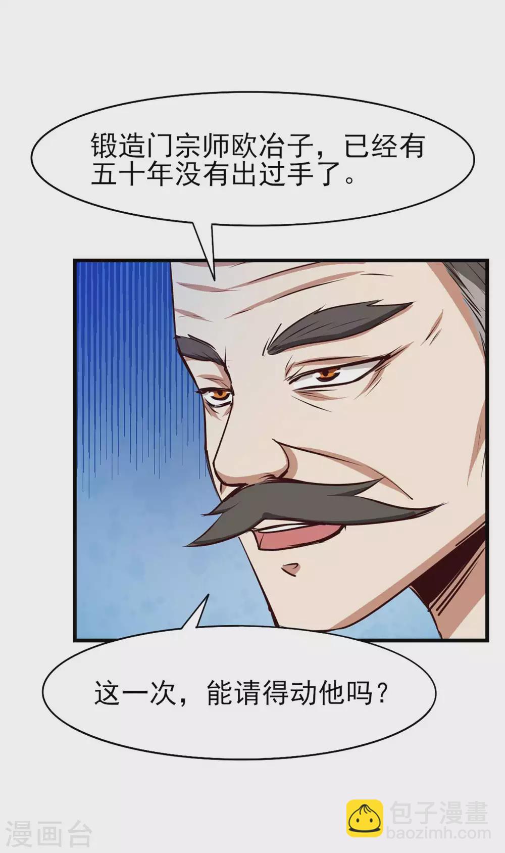 第285话 多加小心17