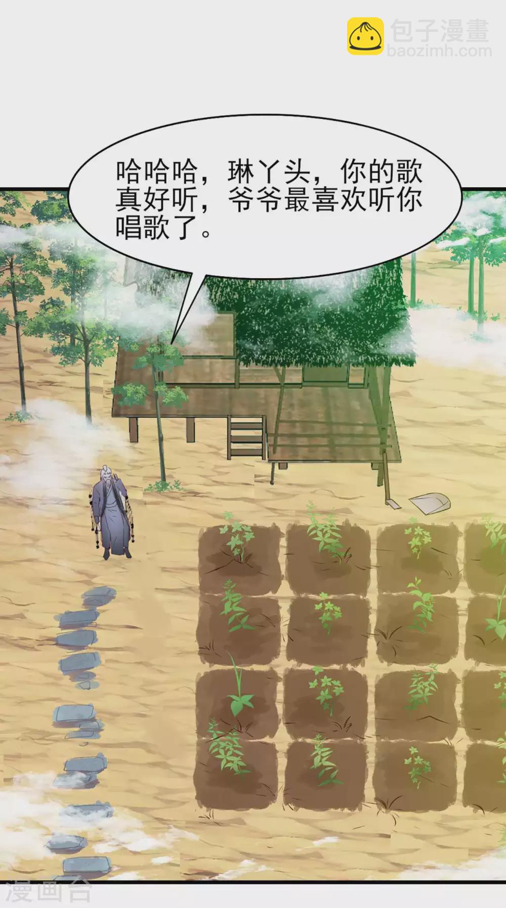 第285话 多加小心18