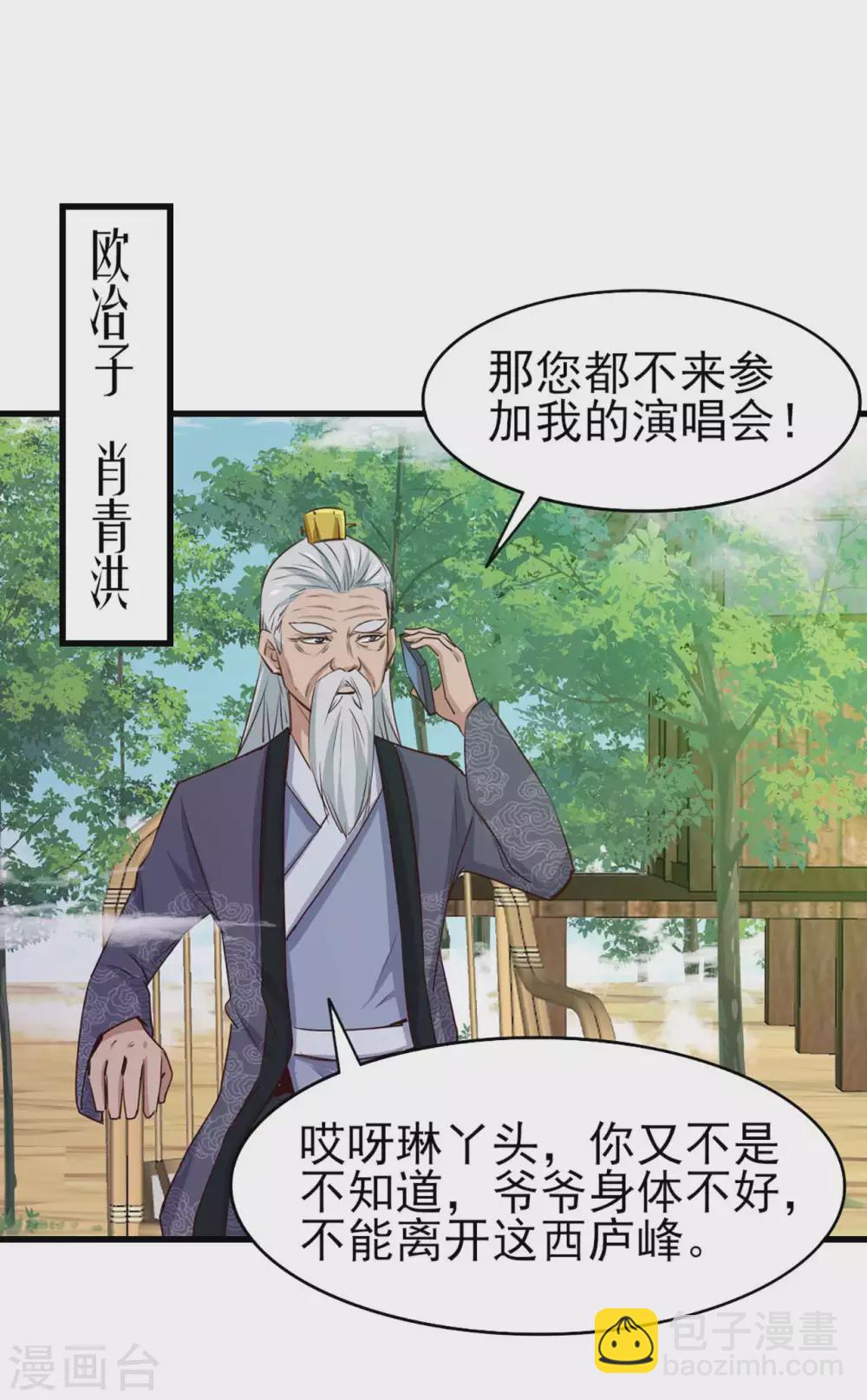 第285话 多加小心19