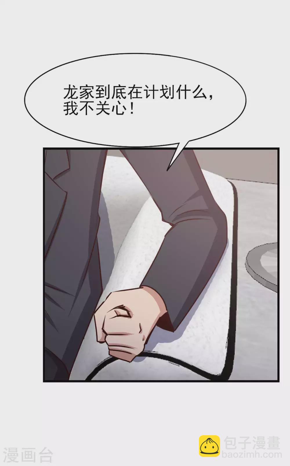 第285话 多加小心2