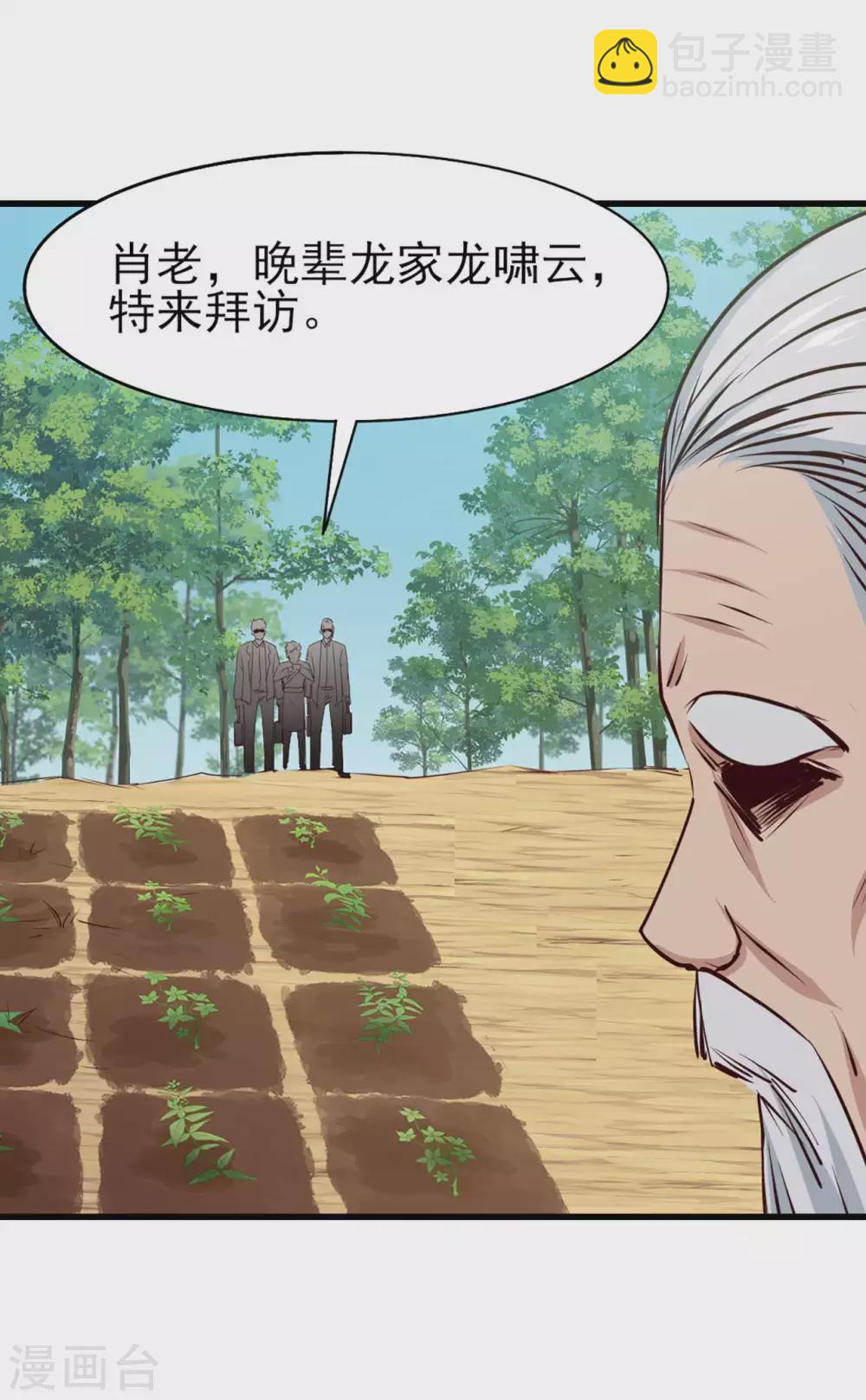 第285话 多加小心20