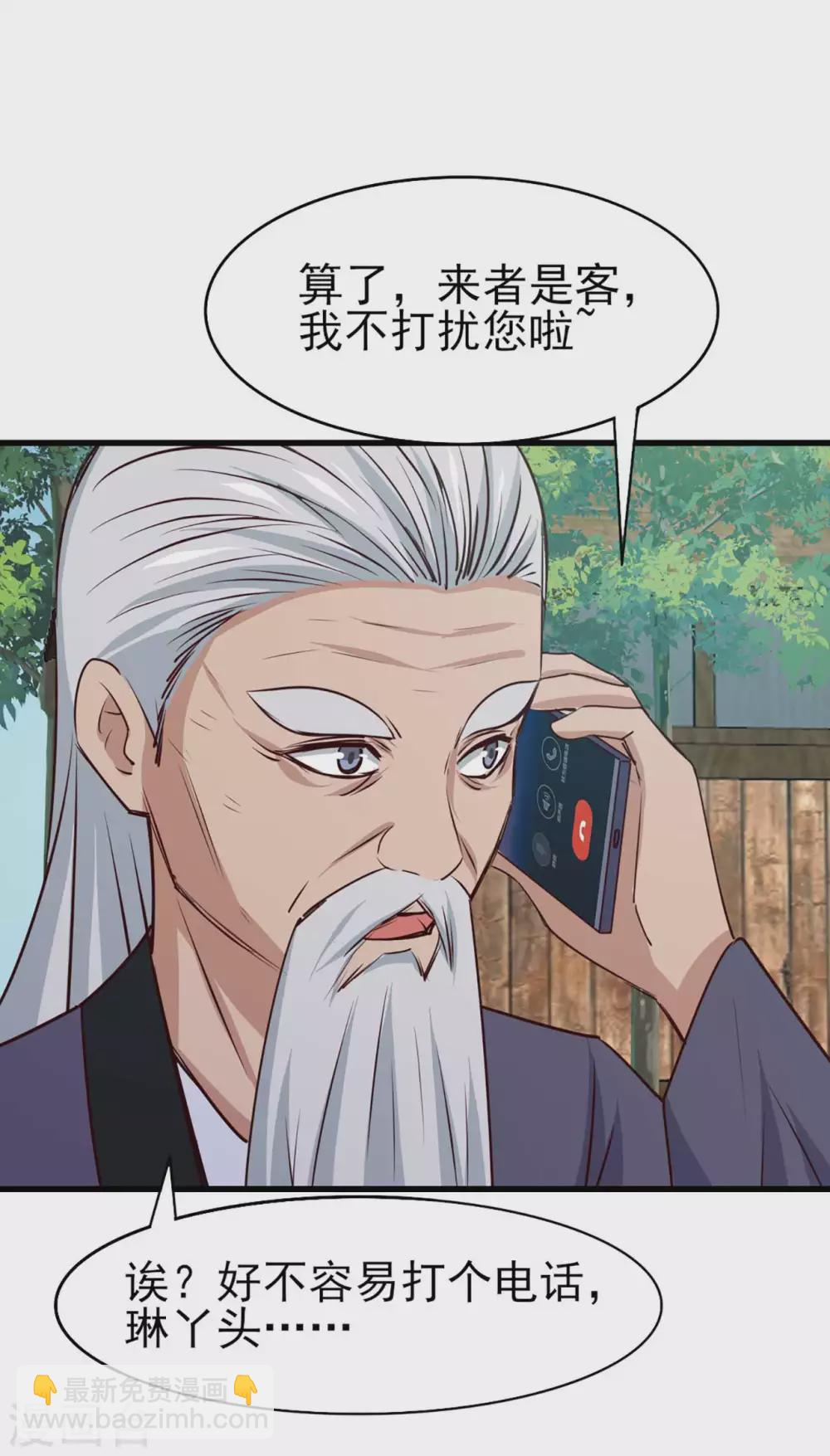 第285话 多加小心22
