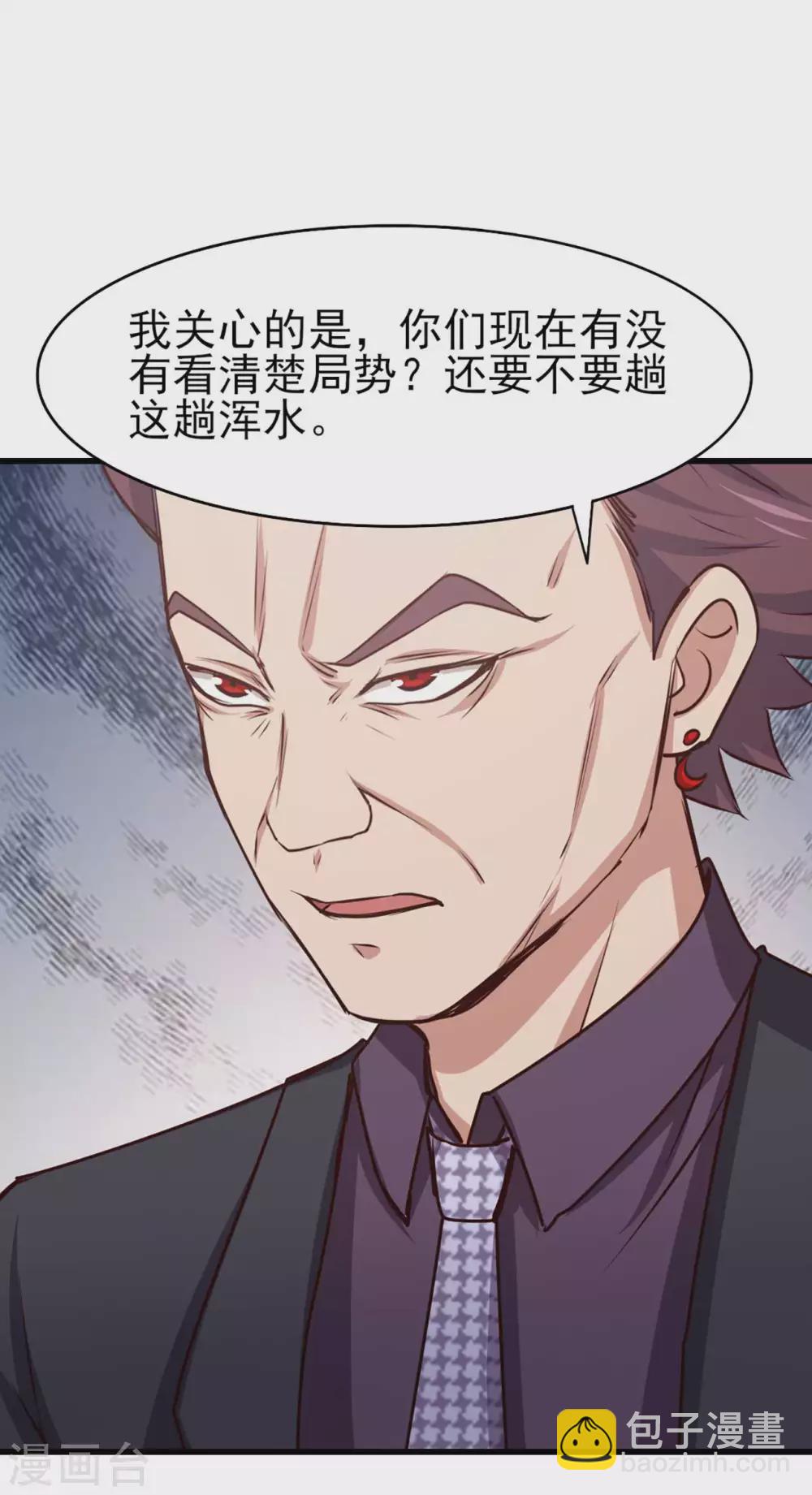 第285话 多加小心3