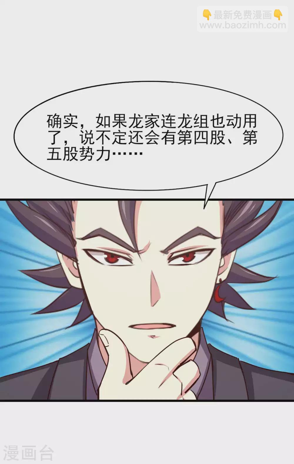 第285话 多加小心4