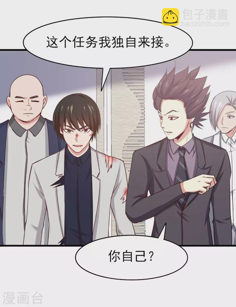 第285话 多加小心5