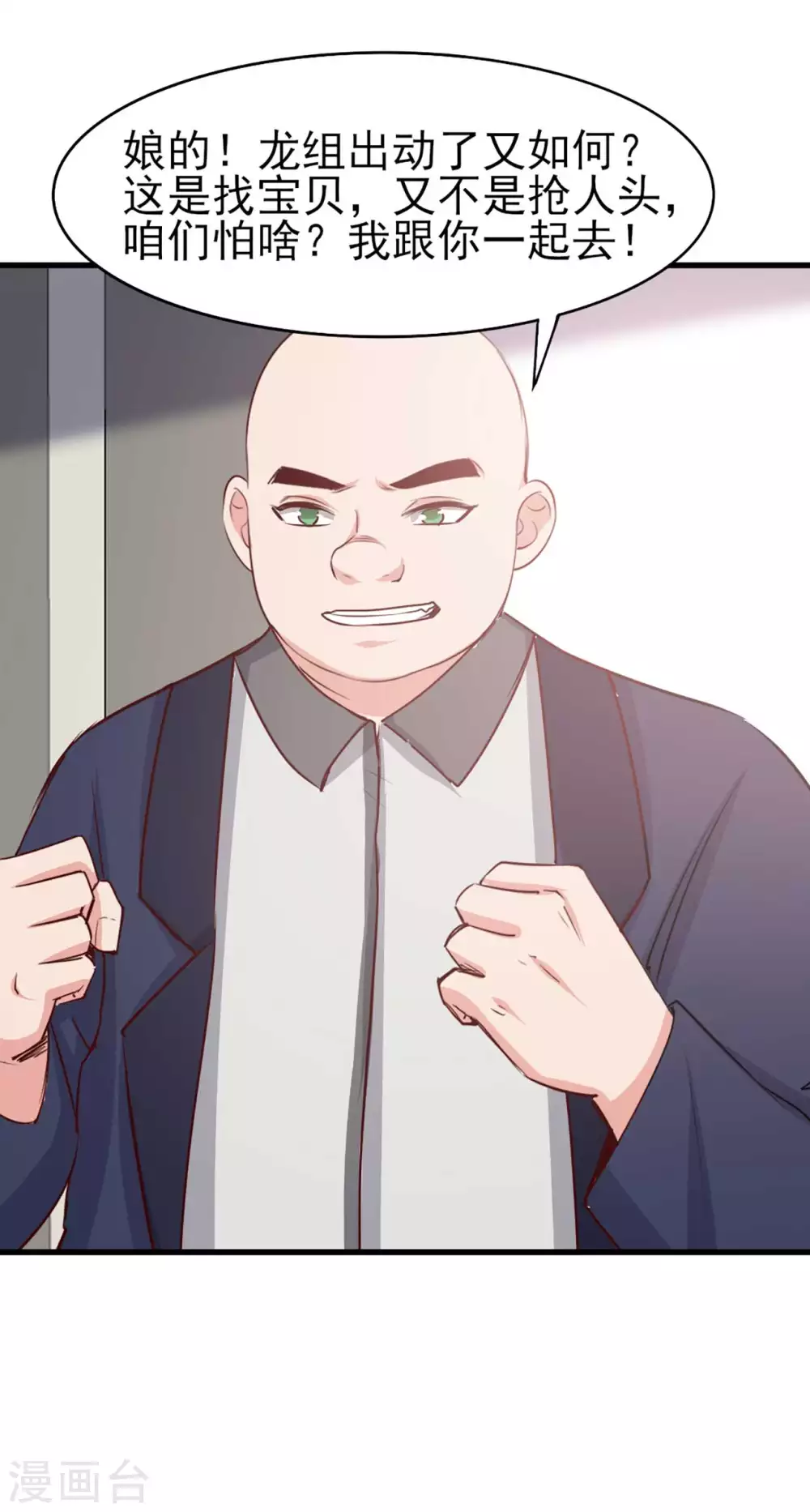 第285话 多加小心8