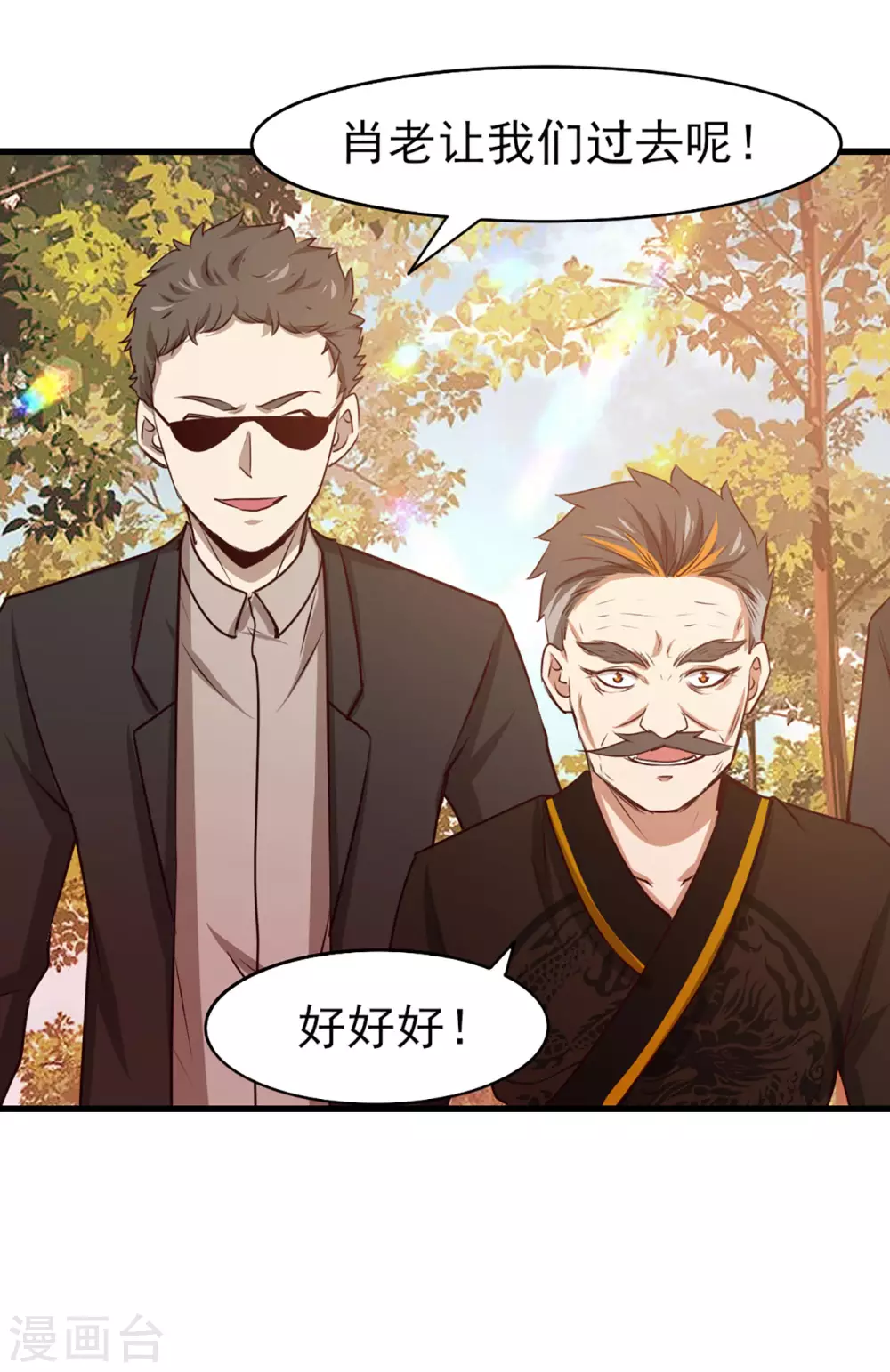 第286话 残剑必须要到手！0