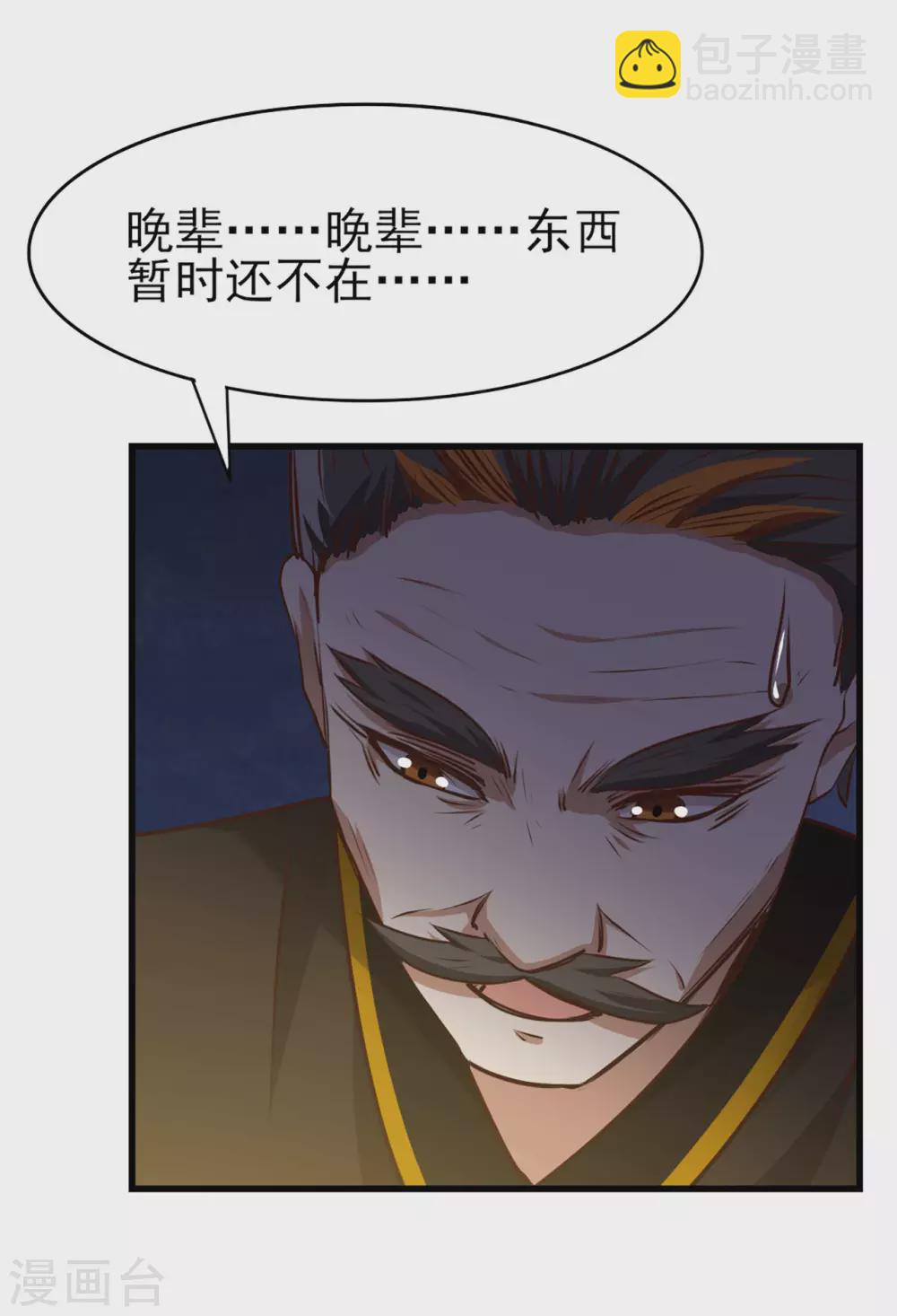 第286话 残剑必须要到手！14