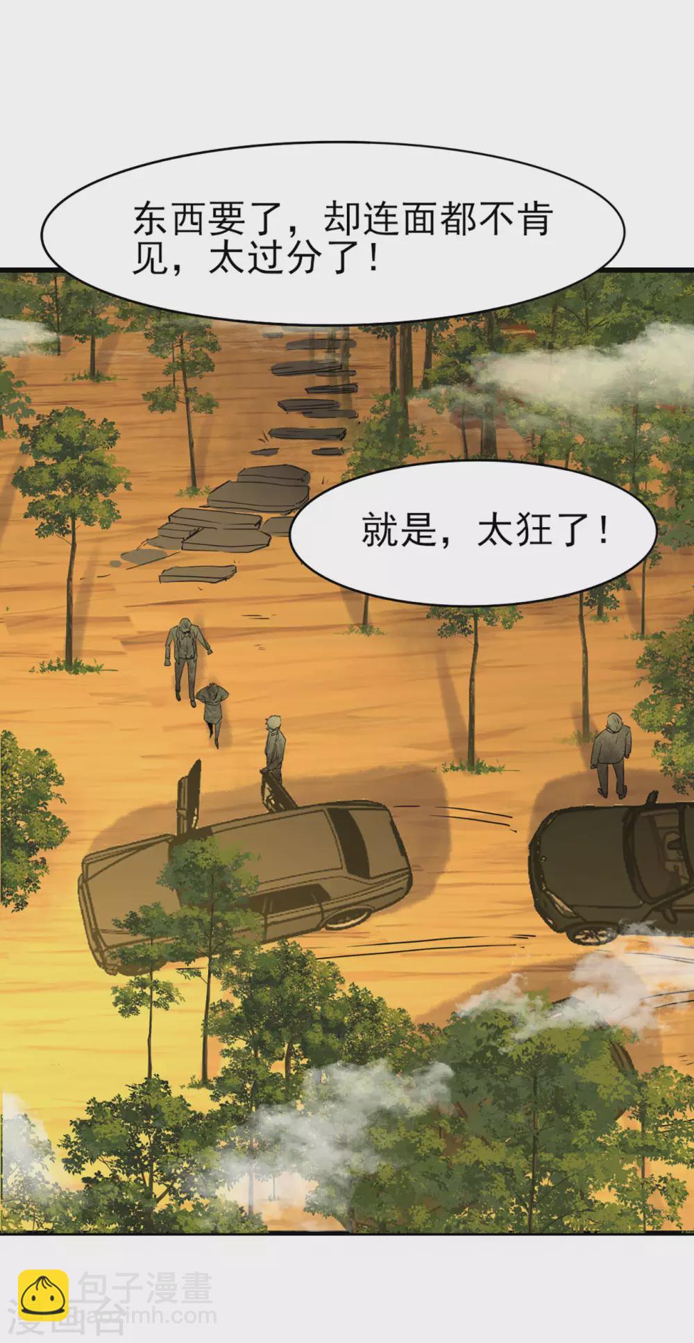 第286话 残剑必须要到手！17