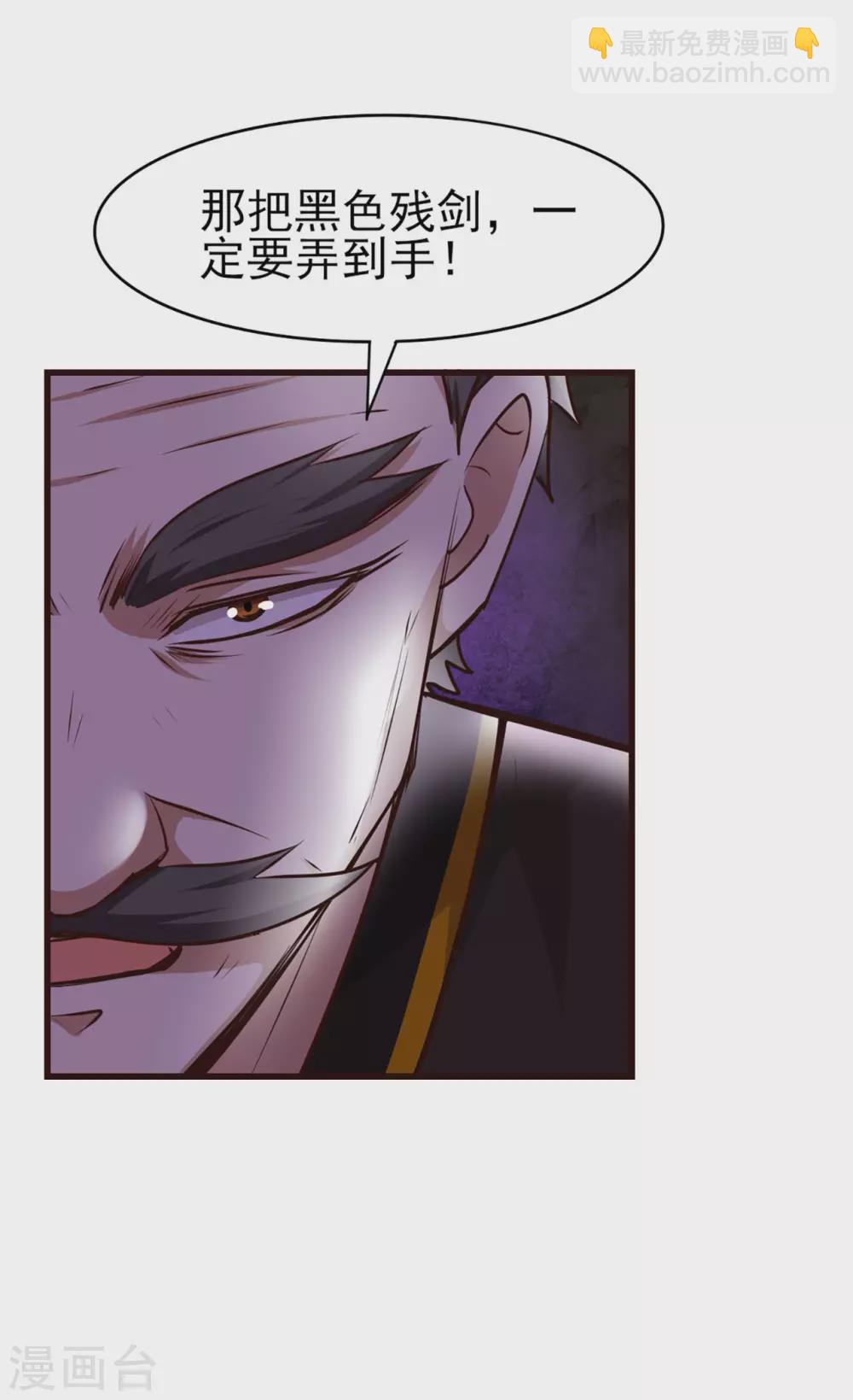 第286话 残剑必须要到手！18
