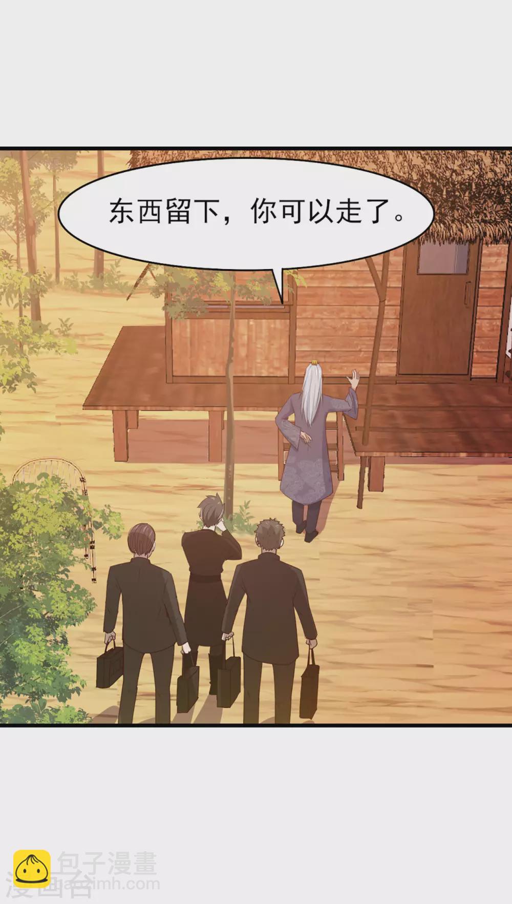 第286话 残剑必须要到手！2