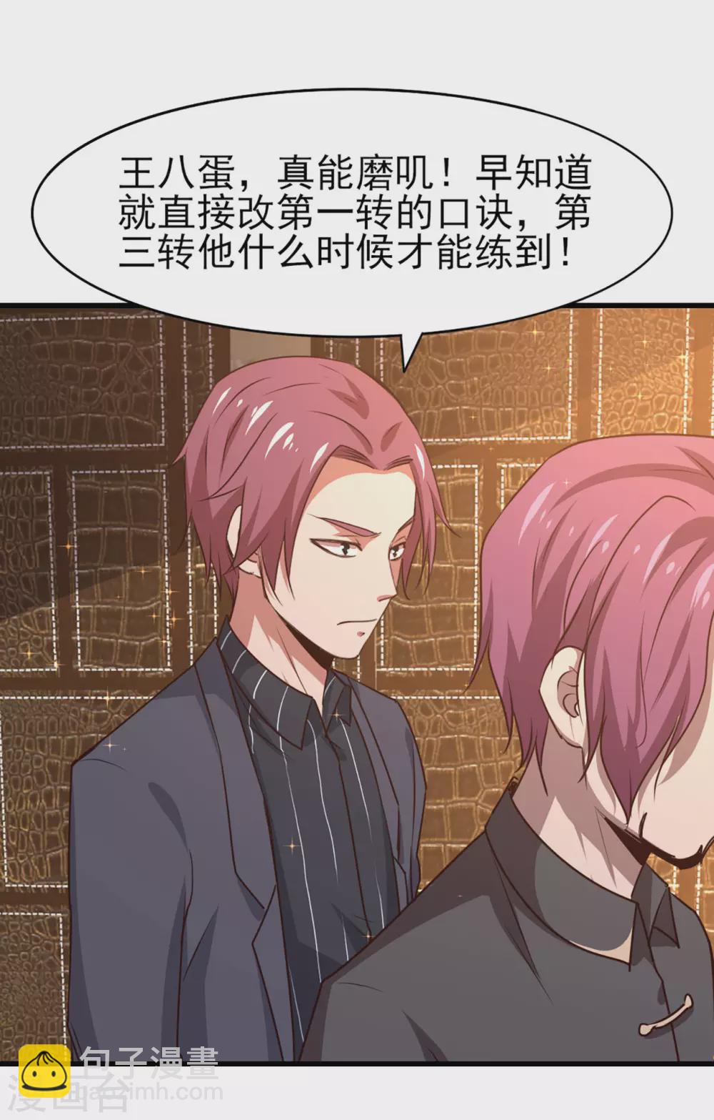 第286话 残剑必须要到手！23