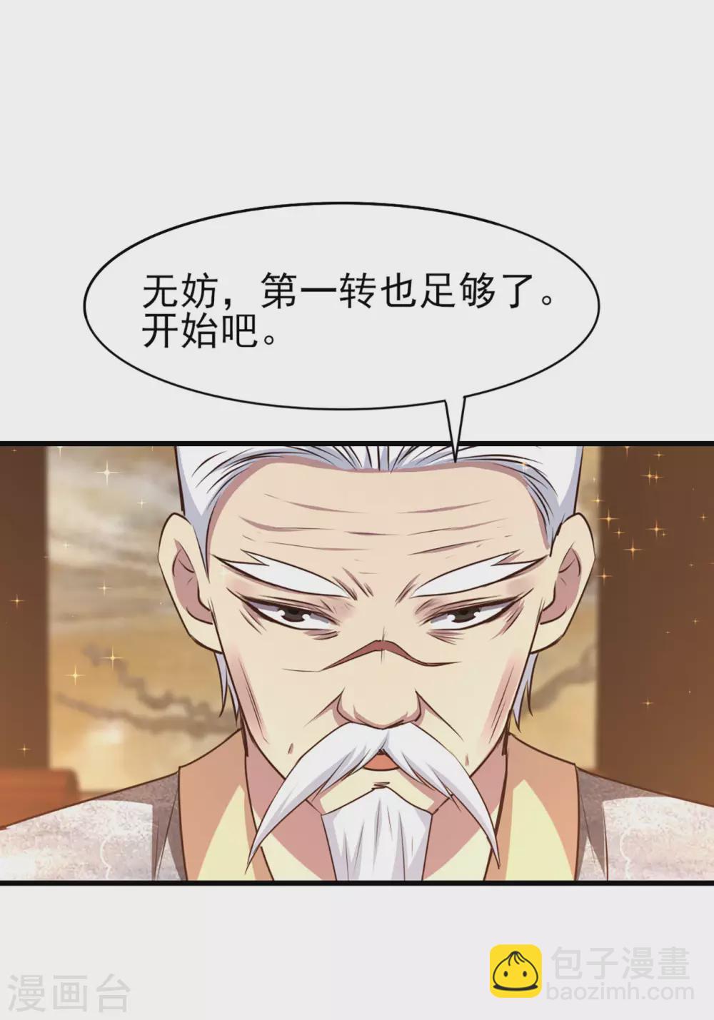 第286话 残剑必须要到手！24