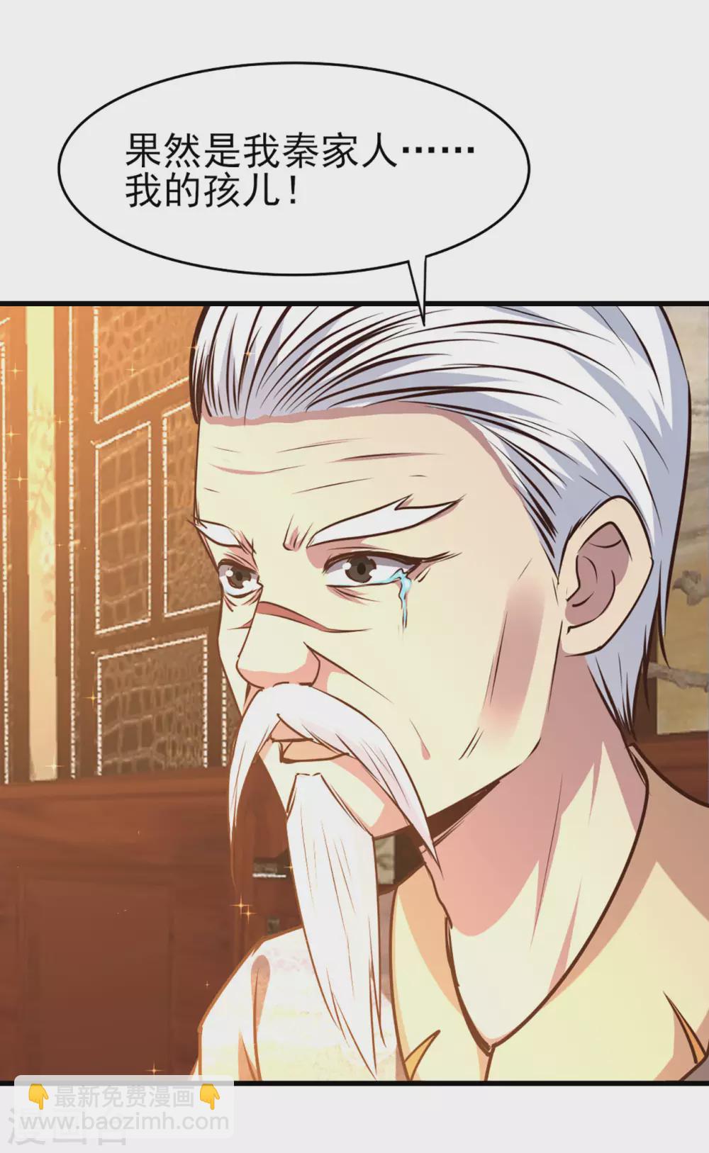 第286话 残剑必须要到手！29