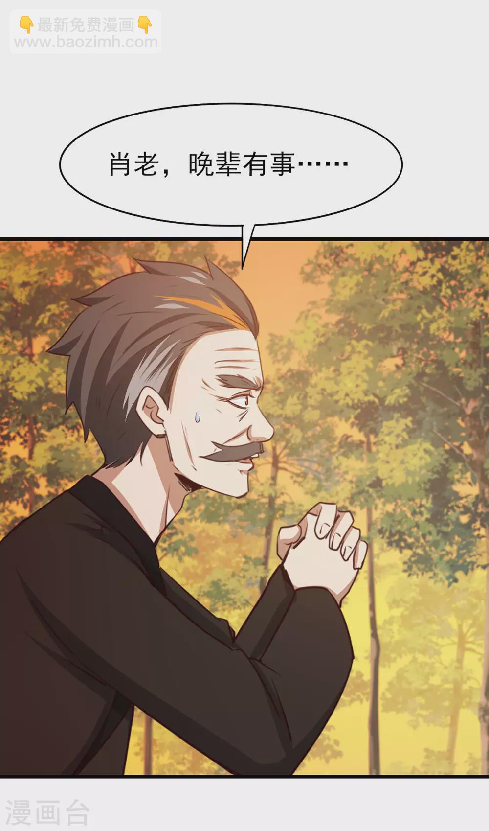 第286话 残剑必须要到手！4