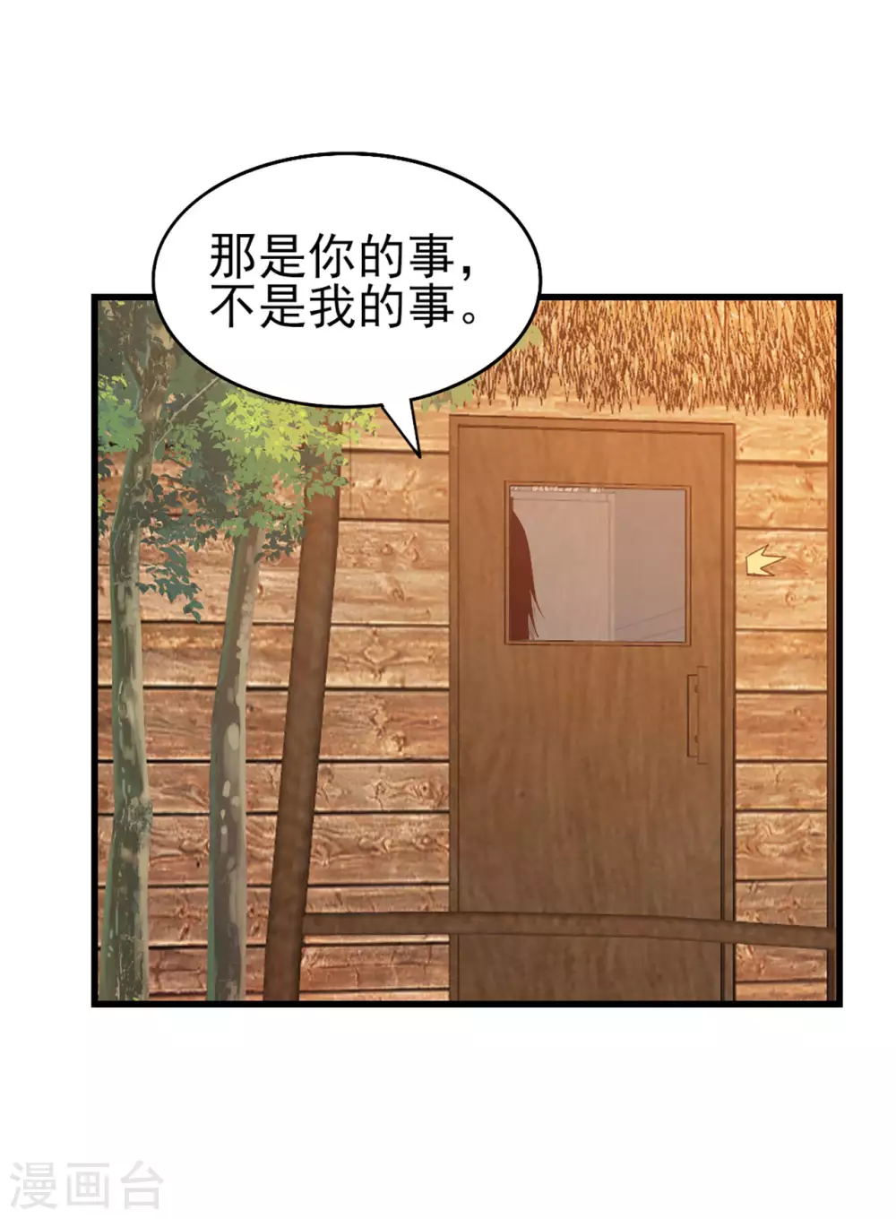 第286话 残剑必须要到手！5