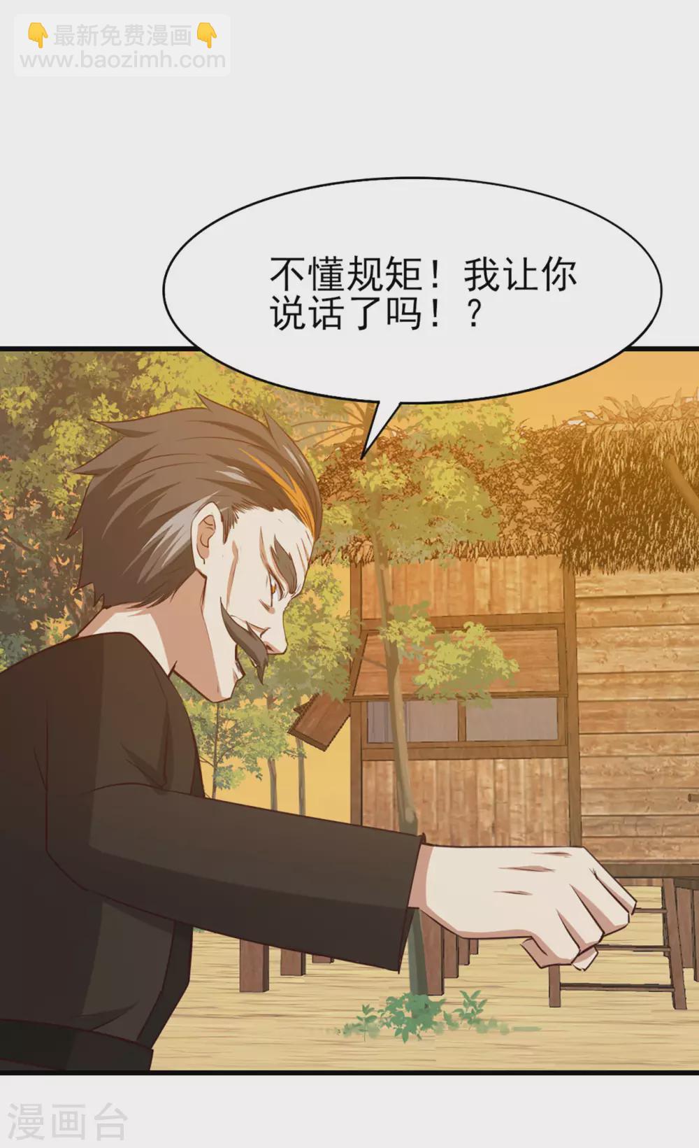 第286话 残剑必须要到手！9