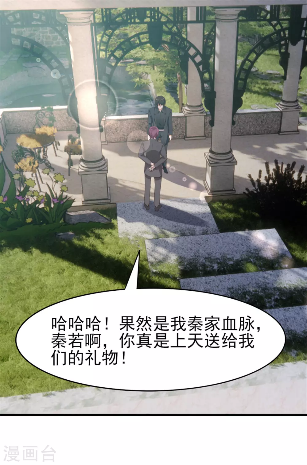 第287话 带你找点乐子0