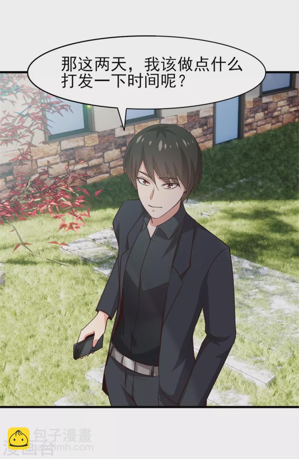 第287话 带你找点乐子13