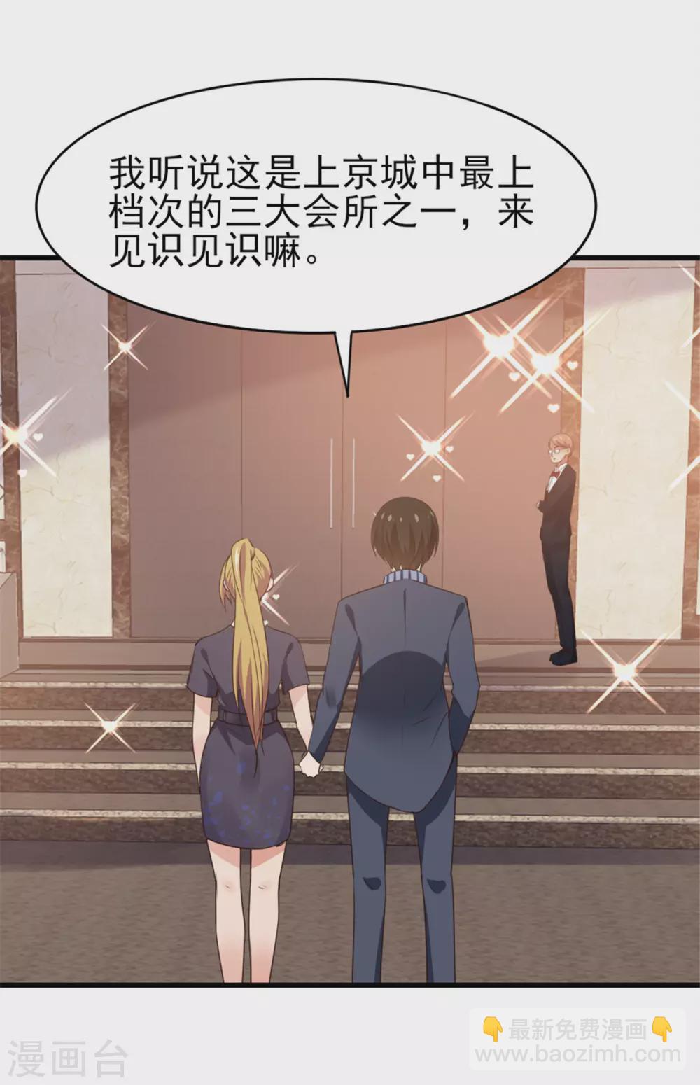 第287话 带你找点乐子16