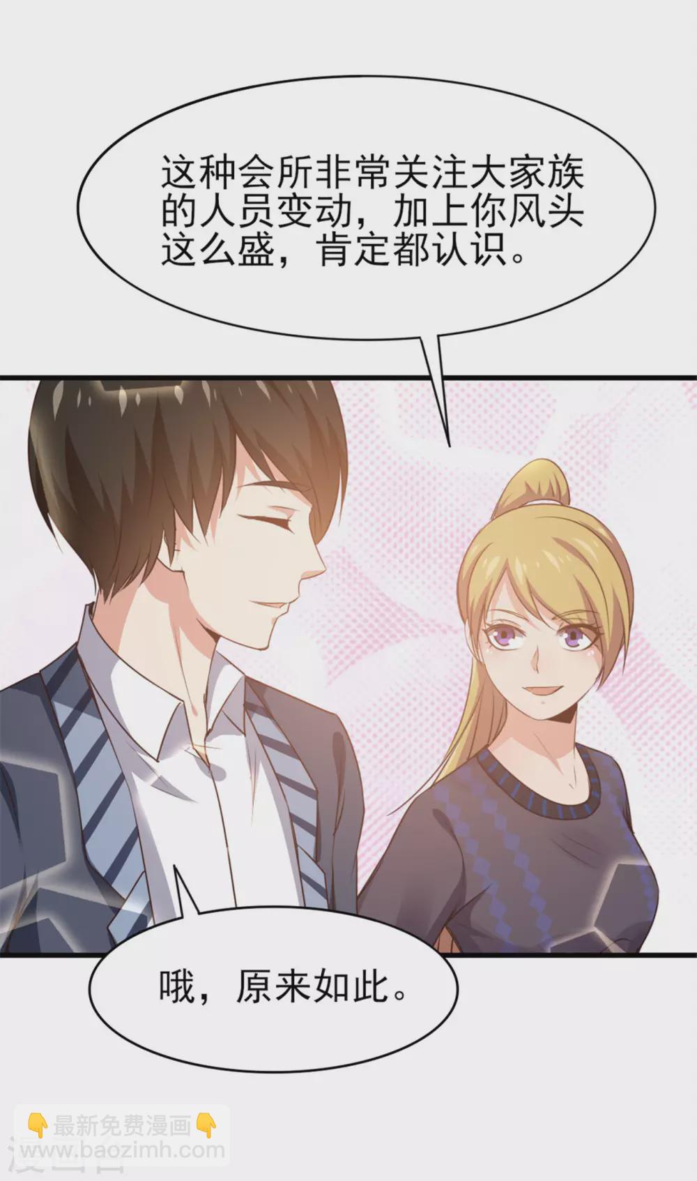 第287话 带你找点乐子19