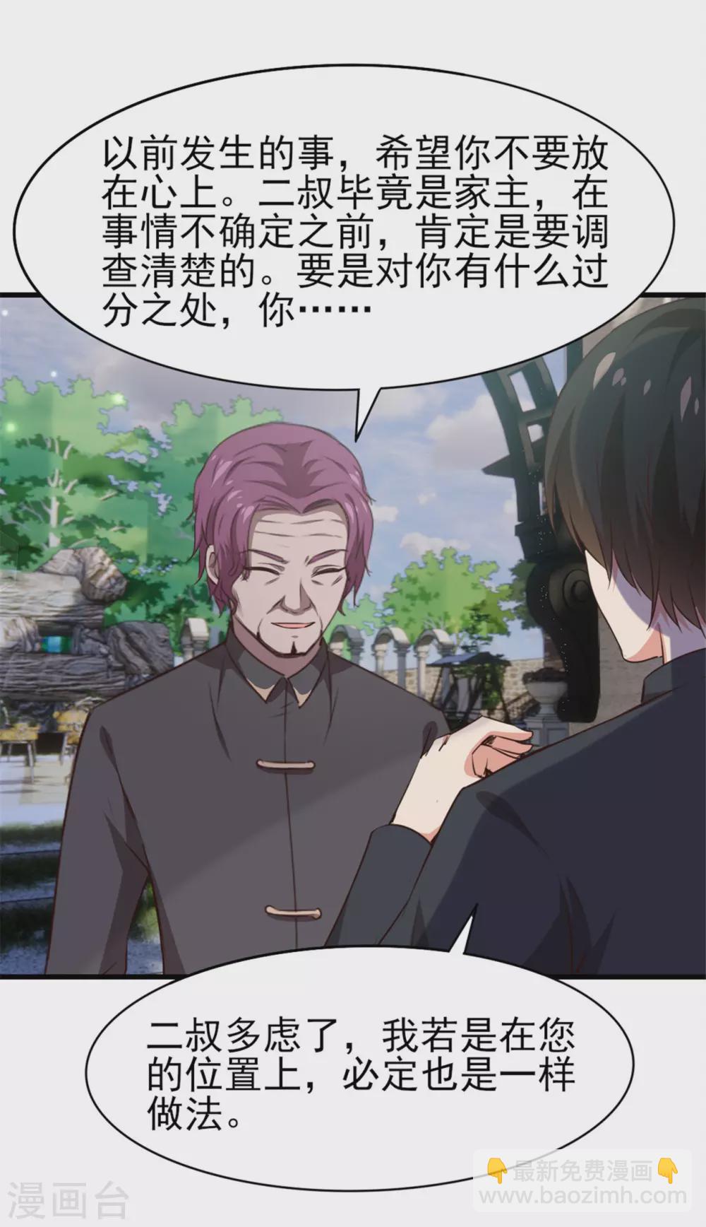 第287话 带你找点乐子2