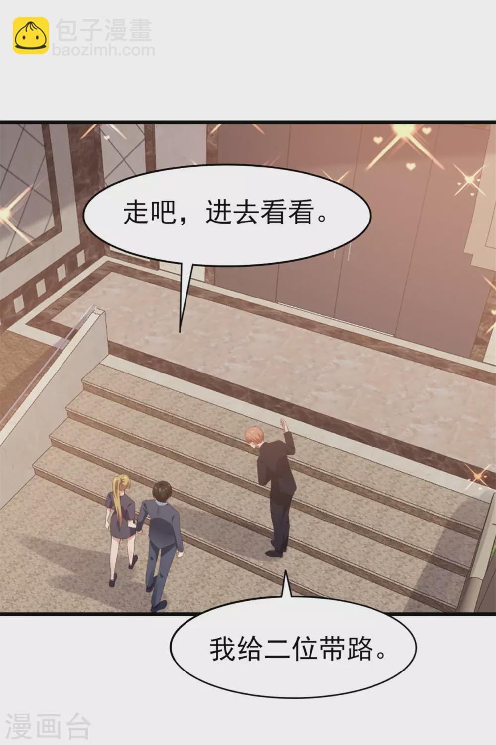 第287话 带你找点乐子20