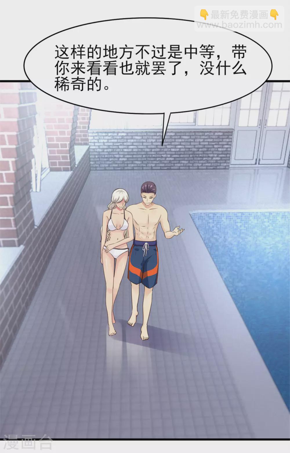 第287话 带你找点乐子22